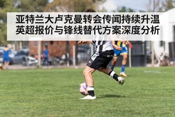 soccer winger dribbling match